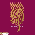 (٧٦٧) اللهم أرني الطلعة الرشيدة
