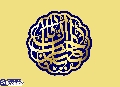 (٧٧١) يا صاحب الزمان
