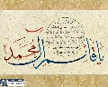 (٧٧٦) يا قائم آل محمد