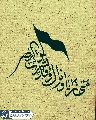 (٧٧٧) متى ترانا ونراك وقد نشرت لواء النصر