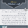 دعاء ألهي عظم البلاء- ٢