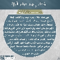 دعاء ألهي عظم البلاء- ٥
