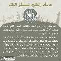 دعاء ألهي عظم البلاء- ٨