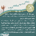دعاء ألهي عظم البلاء- ٩