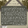 دعاء (اللهم ارزقنا توفيق الطاعة...) - ١