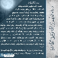 دعاء (اللهم ارزقنا توفيق الطاعة...) - ٢