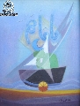 يا قائم