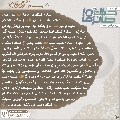 زيارة صاحب الزمان يوم الجمعة- ١٠٦