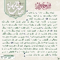 زيارة صاحب الزمان يوم الجمعة- ١٠٧