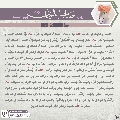 زيارة صاحب الزمان يوم الجمعة- ١١٠