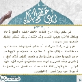دعاء ألهي عظم البلاء- ١١