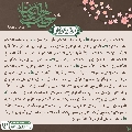 زيارة صاحب الزمان يوم الجمعة- ١١١