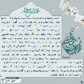زيارة صاحب الزمان يوم الجمعة- ١١٢