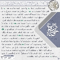 زيارة صاحب الزمان يوم الجمعة- ١١٣