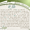 زيارة صاحب الزمان يوم الجمعة- ١١٤