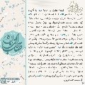 زيارة صاحب الزمان يوم الجمعة- ١١٥