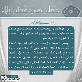 دعاء ألهي عظم البلاء- ١٦