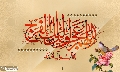 (٨١١) اللهم عجل لوليك الفرج