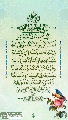 (٨١٢) دعاء الفرج- اللهم كن لوليك...