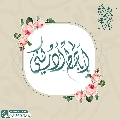 (٨٢٠) يا أبا صالح أدركني