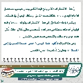 مجلة الموعود- ٥٣