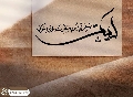 (٨٣١) ليت شعري أين استقرت بك النوى