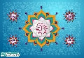 (٨٣٨) قائم آل محمد