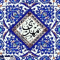 (٨٤٥) مهدي