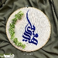 (٨٤٦) يا مهدي