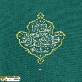 (٨٤٧) بقية الله خير لكم إن كنتم مؤمنين