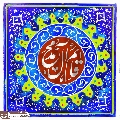 (٨٥٣) قائم آل محمد