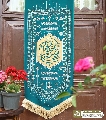 (٨٥٦) المهدي المنتظر