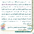 مجلة الموعود- ٦٨