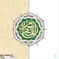 (٨٧٠) يا قائم آل محمد