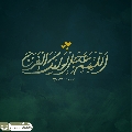 (٨٧٨) اللهم عجل لوليك الفرج