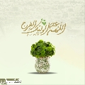 (٨٧٩) اللهم عجل لوليك الفرج