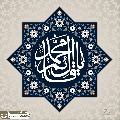 (٨٩٤) يا قائم آل محمد
