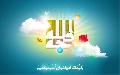 (٧٥) بقية الله خير لكم ان كنتم مؤمنين