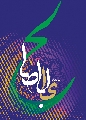 (٨٤) السلام عليك ابا صالح