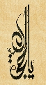 (٩٢) يا حجة الله