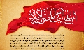 (٩٩) اين الطالب بدم المقتول بكربلاء