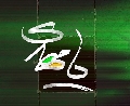 (١٠٢) يامهدي