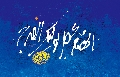 (١٠٣) اللهم عجل لوليك الفرج
