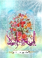 (١٠٦) يامهدي ادركني