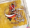 (١١٣) بقية الله خير لكم ان كنتم مؤمنين