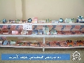 معرض معمل الأسمنت / النجف الاشرف