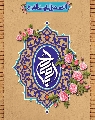 (١١٥) اللهم عجل لوليك الفرج