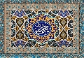 (١١٧) ياصاحب الزمان