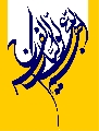 (١١٨) اللهم عجل لوليك الفرج