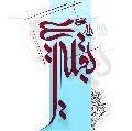 (١٢٣) بقية الله